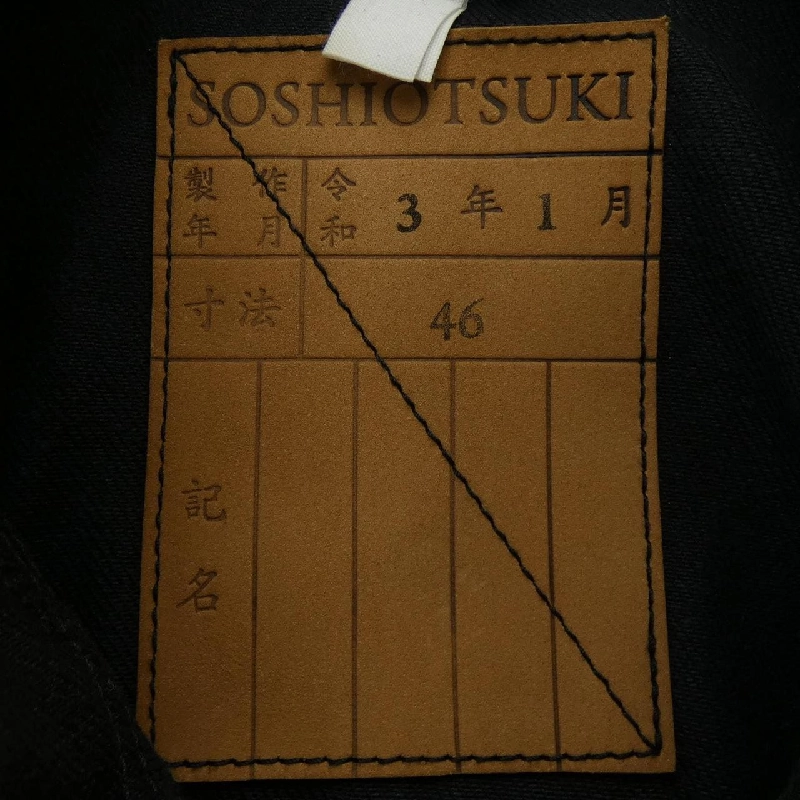 Áo khoác denim SOSHIOTSUKI - Hàng hiệu Authentic 899651