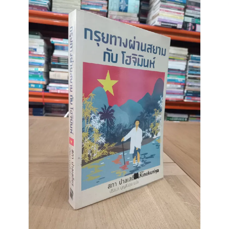 Sách tiếng Thái 1 596581