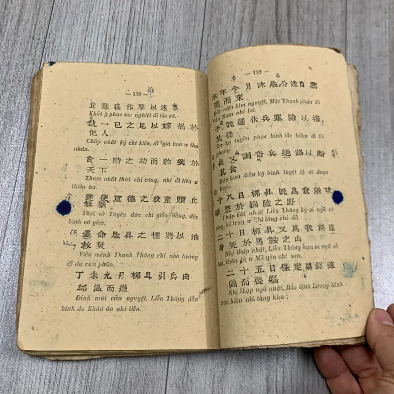 Ức trai thi văn tập - trúc khê.  732649