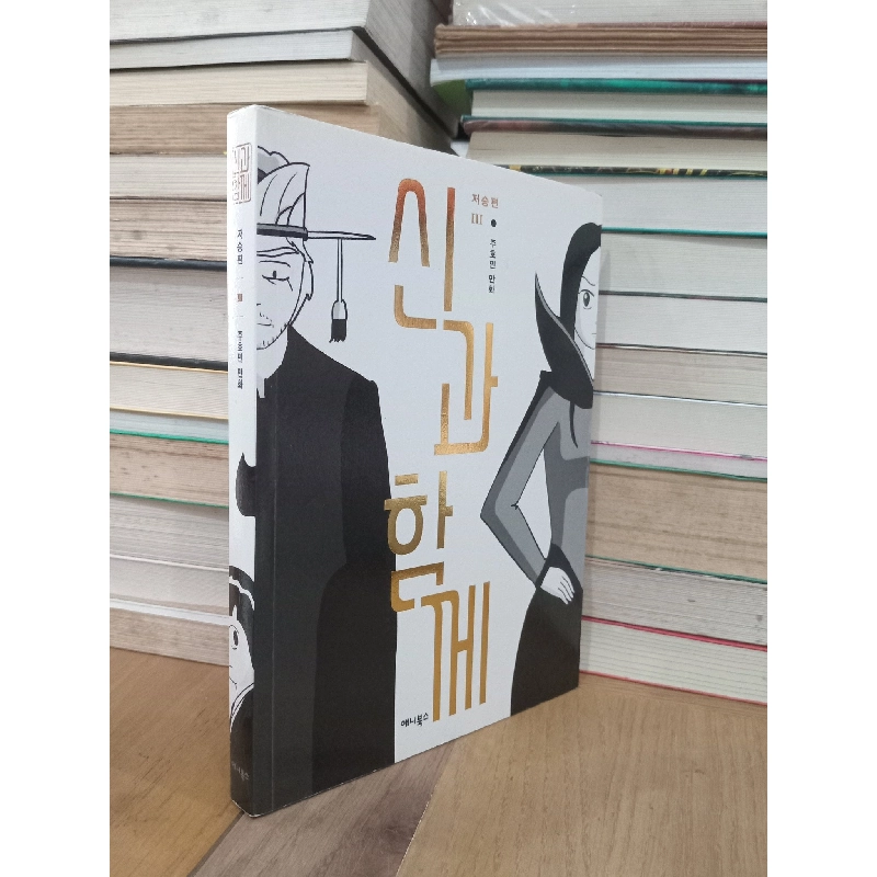 Sách tiếng Hàn 1 175232