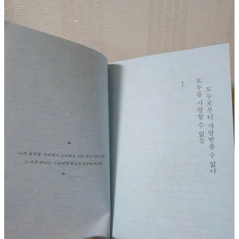 Hôm Nay, Tôi Muốn Xin Lỗi Chính Mình 오늘은 이만 좀 쉴게요 788169