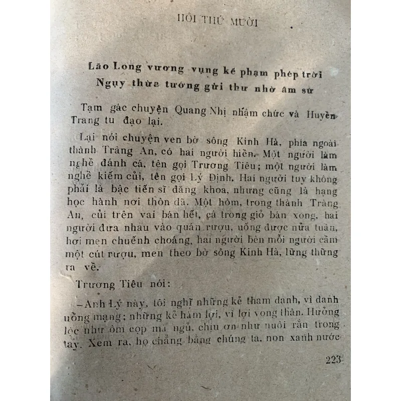 Tây Du Ký, trọn bộ 10 tập, Ngô Thừa Ân, in năm 1988 708075