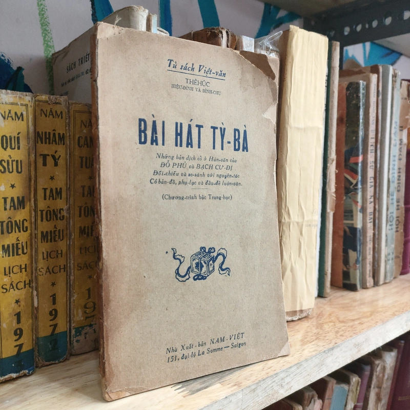 BÀI HÁT TỲ BÀ - 1952 296799