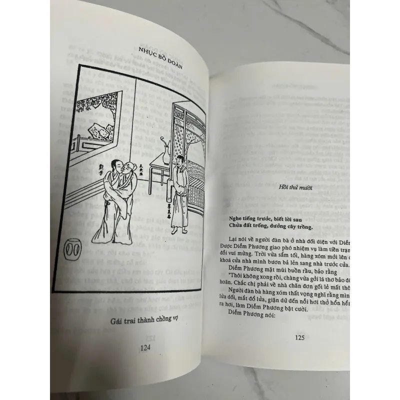 Nhục Bồ Đoàn - Lý Ngư 991810