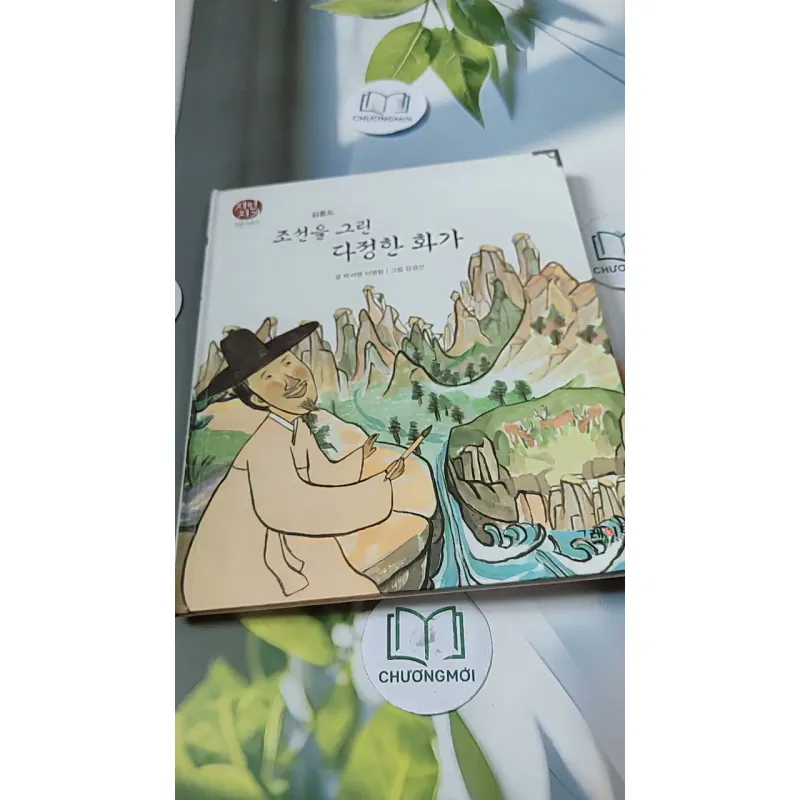[Tặng nẹp góc] Truyện thiếu nhi Hàn Quốc: Danh nhân 16 -  지인지기 인물 이야기: 김홍도 731993