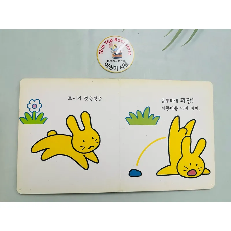 Set sách boardbook 푸름이 까꿍 그림책- Ehon Nhật Bản dịch sang tiếng Hàn Mã X11 1065411