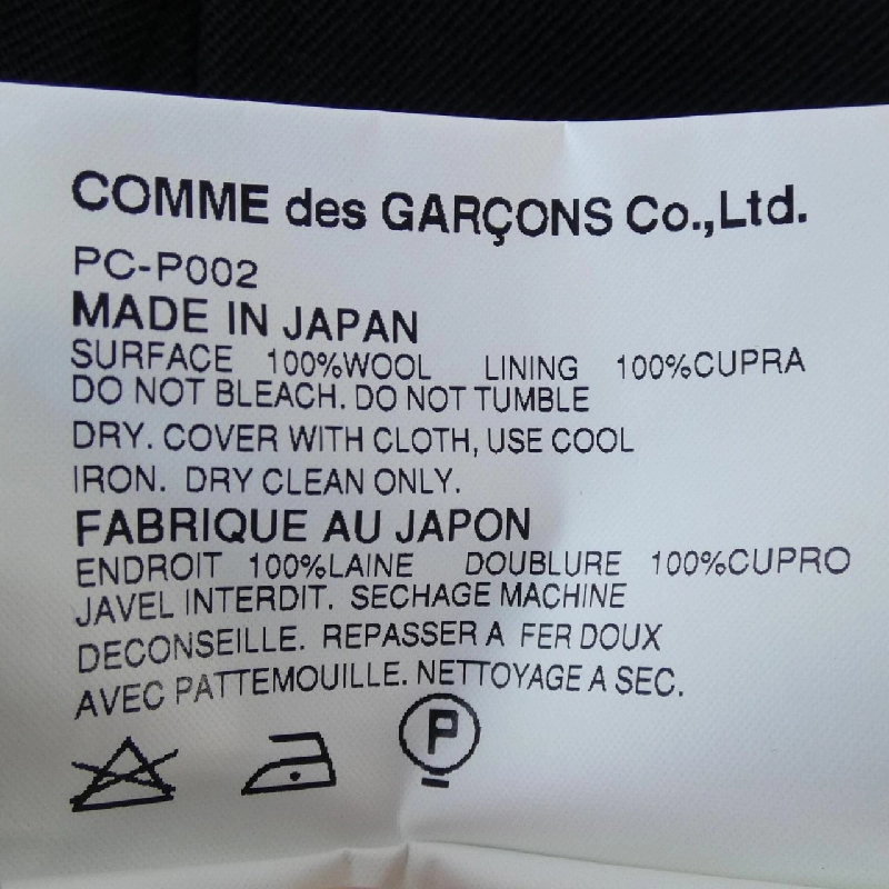 Quần Commes des Garçons Homme Plus - Hàng hiệu Authentic 893815