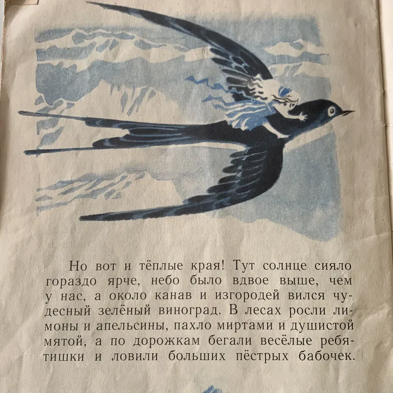 Sách tiếng Nga, in tại Nga năm 1983  710532