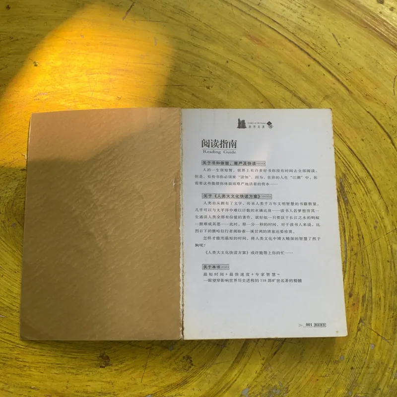 RENLEIDAWENHUA KUAIDUFANGAN 763618