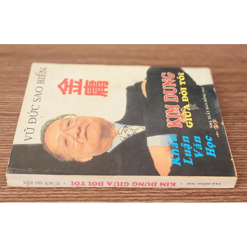 KIM DUNG GIỮA ĐỜI TÔI - Vũ Đức Sao Biển (Khảo luận văn học) 751428