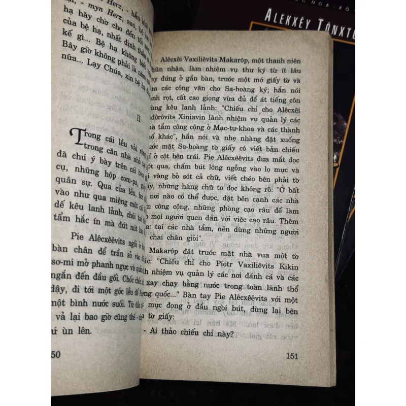 Pie đệ nhất (sách khổ nhỏ) 932534