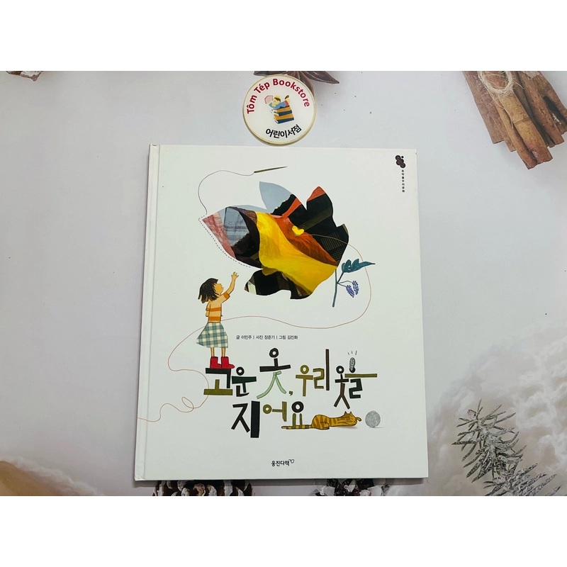 𝐒𝐞𝐭 𝐬𝐚́𝐜𝐡 𝐭𝐢̀𝐦 𝐡𝐢𝐞̂̉𝐮 𝐯𝐚̆𝐧 𝐡𝐨́𝐚 𝐇𝐚̀𝐧 𝐐𝐮𝐨̂́𝐜 호박돌 우리문화 496929