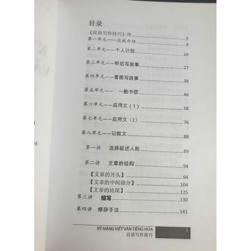 Kỹ Năng Viết Văn Tiếng Hoa 747634