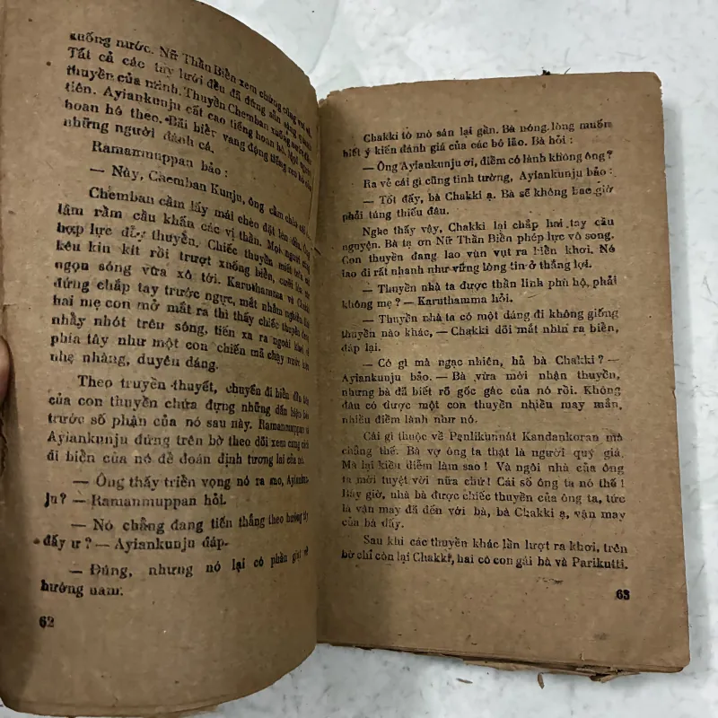 Mùa tôm - 198x 1025106