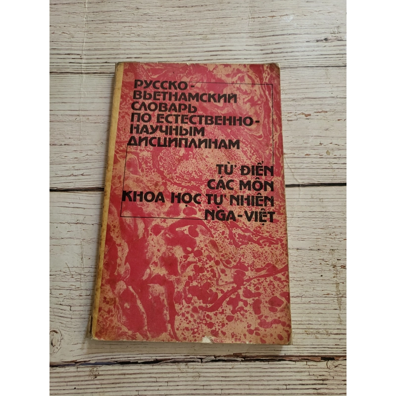 Từ điển các môn kho học tự nhiên Nga Việt_  329107