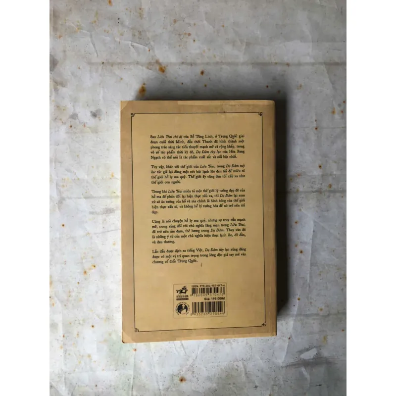 Dạ Đàm Tùy Lục - Hòa Bang Ngạch 778349