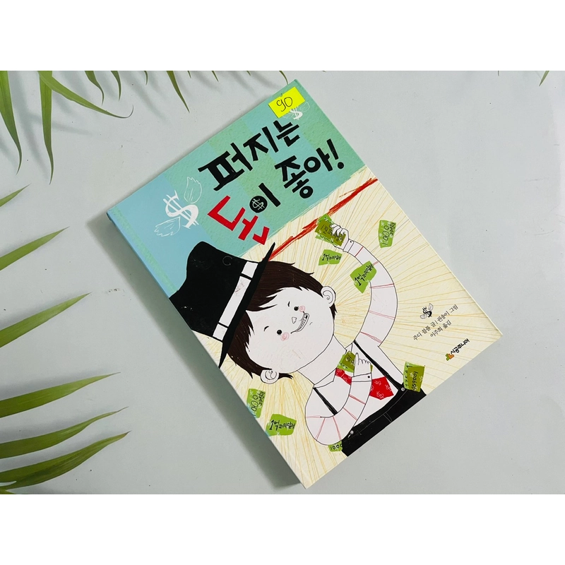 퍼지는 돈이 줗아! 552993
