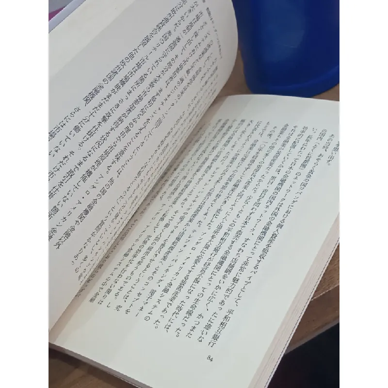 Sách tiếng Nhật 56 185116