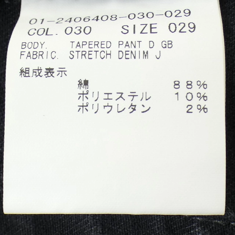 Quần jeans theory - Hàng hiệu Authentic 815222