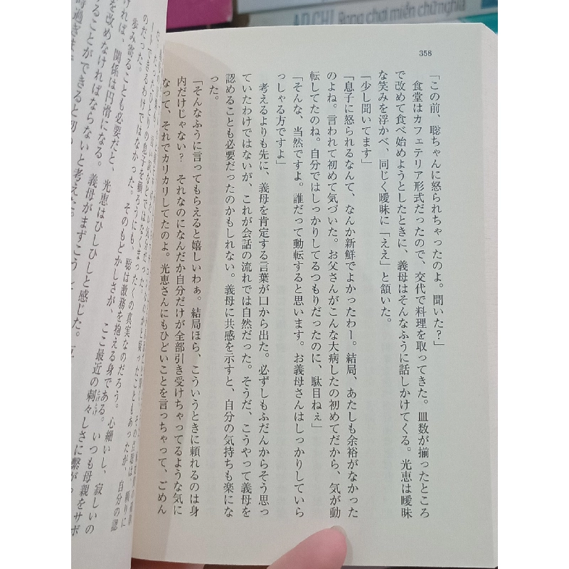 Sách tiếng Nhật 43 176705