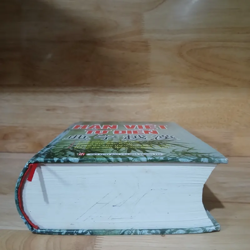 Hán - Việt Tự Điển (Thiều Chửu) 576824