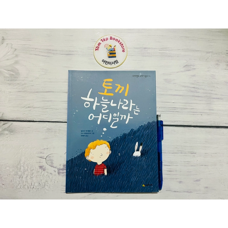 Văn học thiếu nhi tiếng Hàn 한국문학 part 1 502782