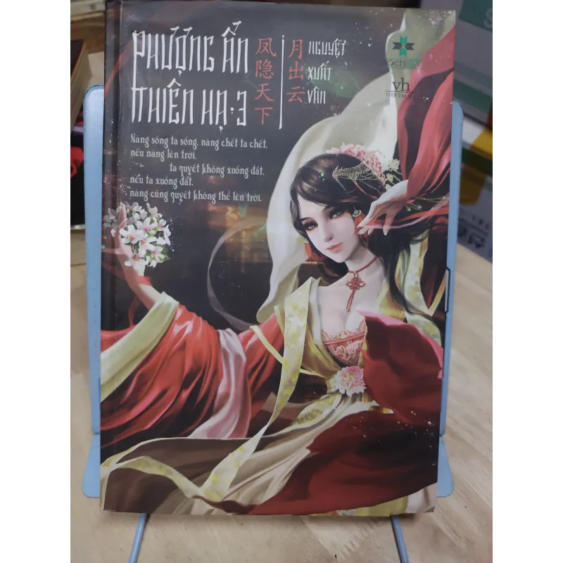 Sách: Phượng Ẩn Thiên Hạ - TG: Nguyệt Xuất Vân (B2) 935045