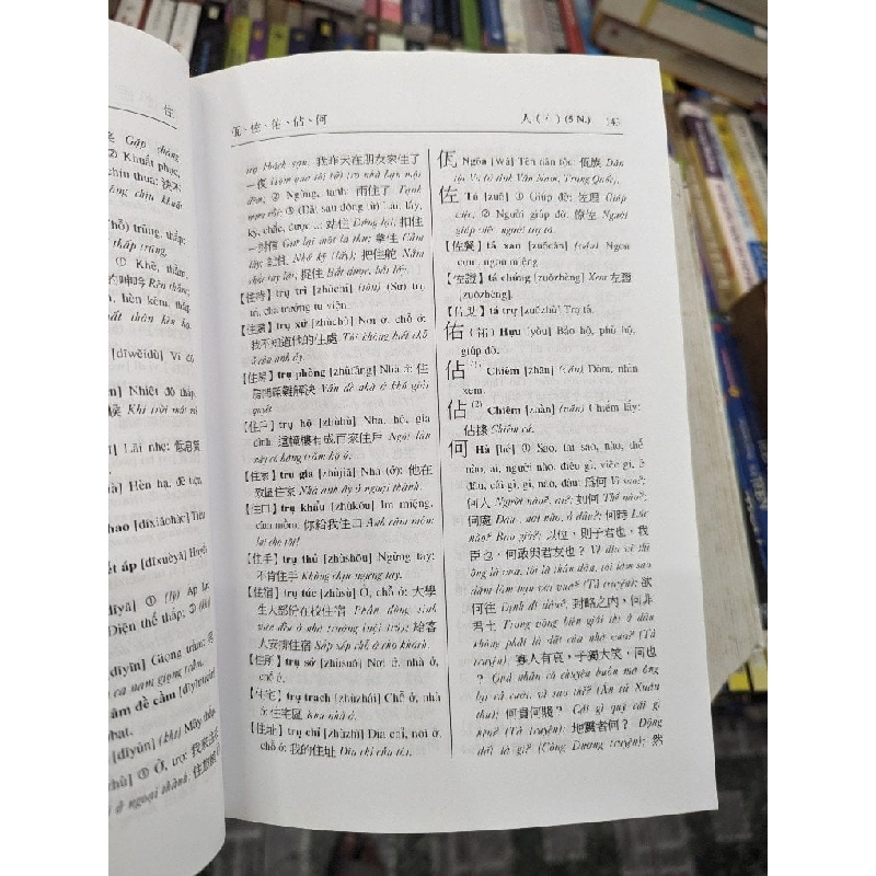 Từ điển hán việt hán ngữ cổ đại và hiện đại - Trần Văn Chánh 121610