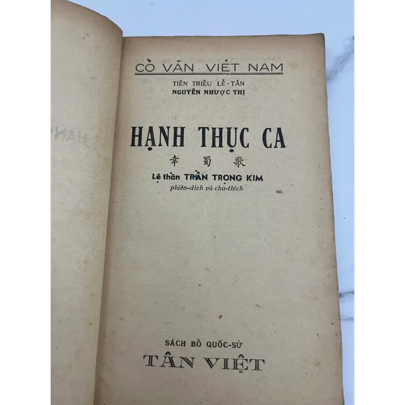 Hạnh Thục Ca - Nguyễn Nhược Thị (Lệ Thần Trần Trọng Kim phiên dịch và chú thích) 991650