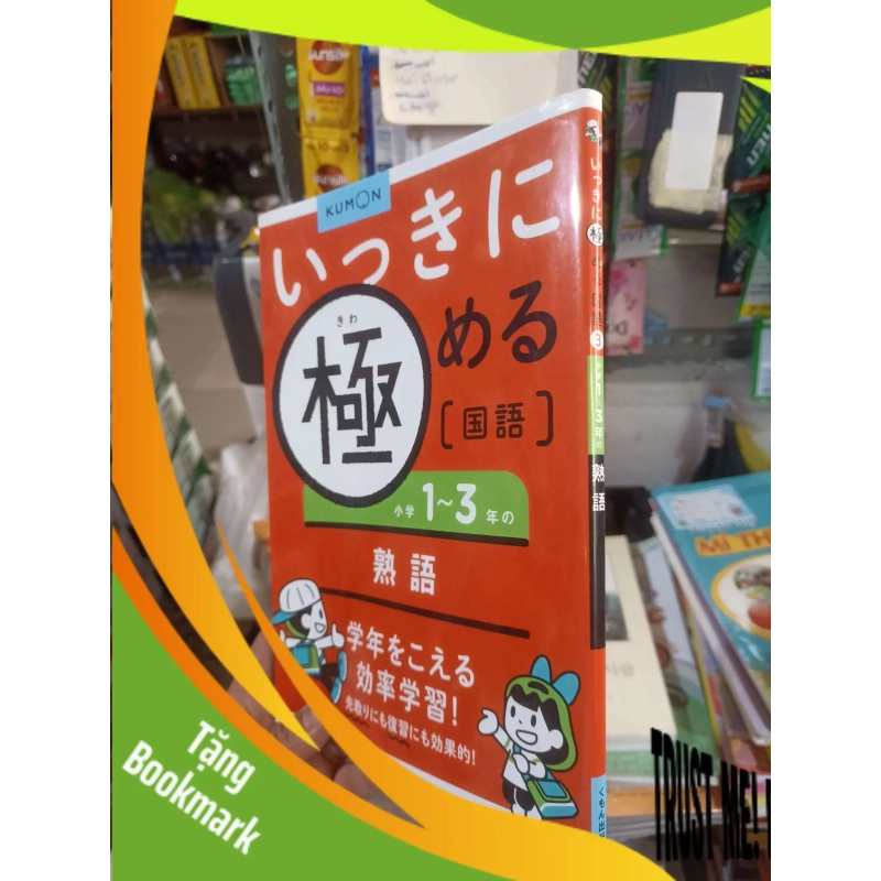 (TẶNG BOOKMARK) Sách bìa đỏ Tiếng Nhật mới 80% có viết chì Sách học tiếng Nhật RBK2702 951376