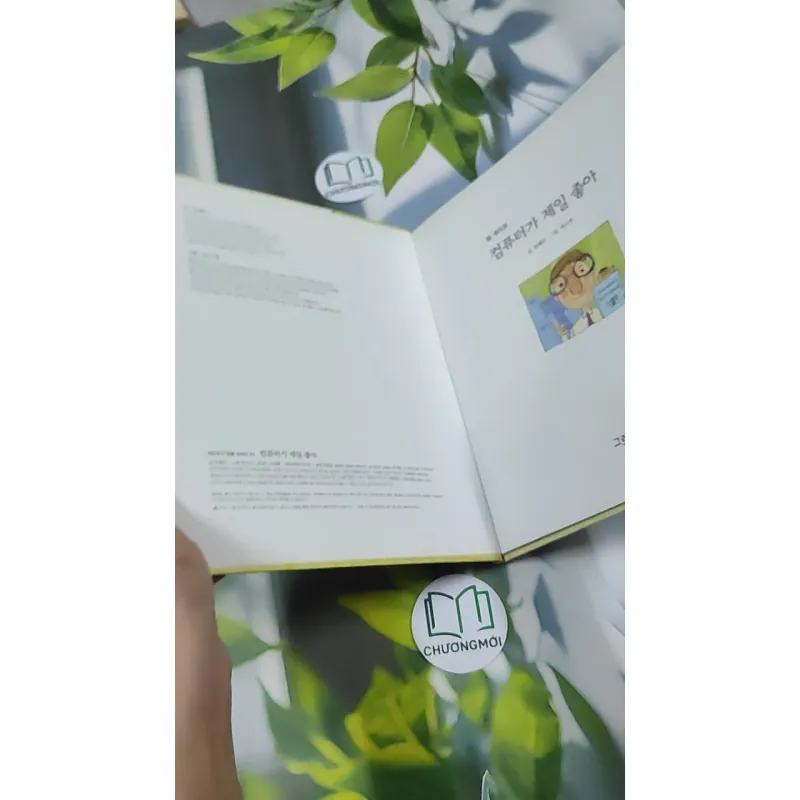 Truyện thiếu nhi Hàn Quốc: Danh nhân 70 -  지인지기 인물 이야기: 빌 게이츠 750838