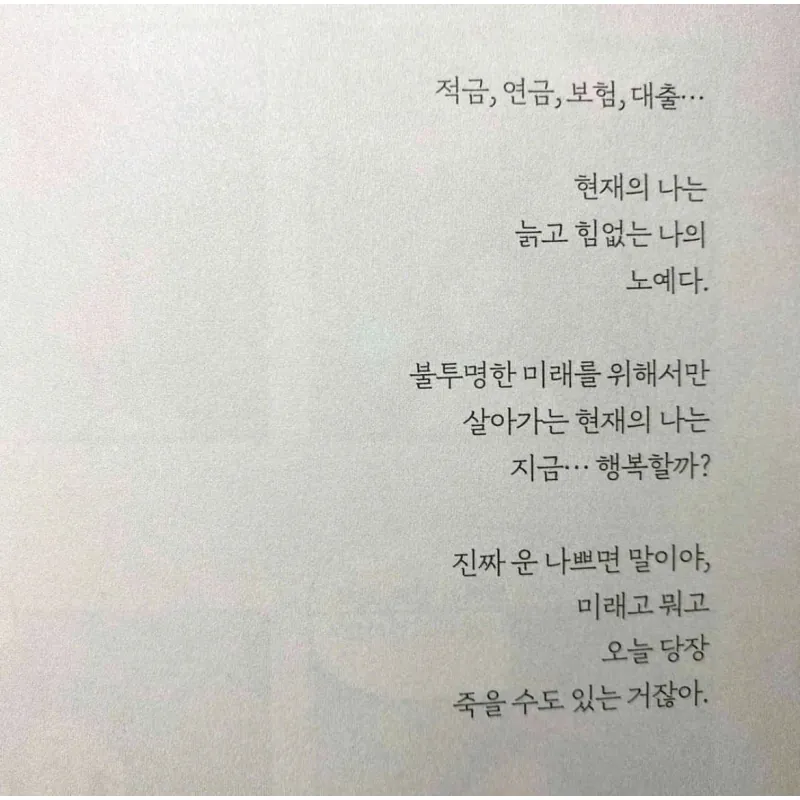 Hãy để trái tim dẫn lối 마음이 흐르는 대로 - 삶이 흔들릴 때 우리가 바라봐야 할 단 한 가지 796396