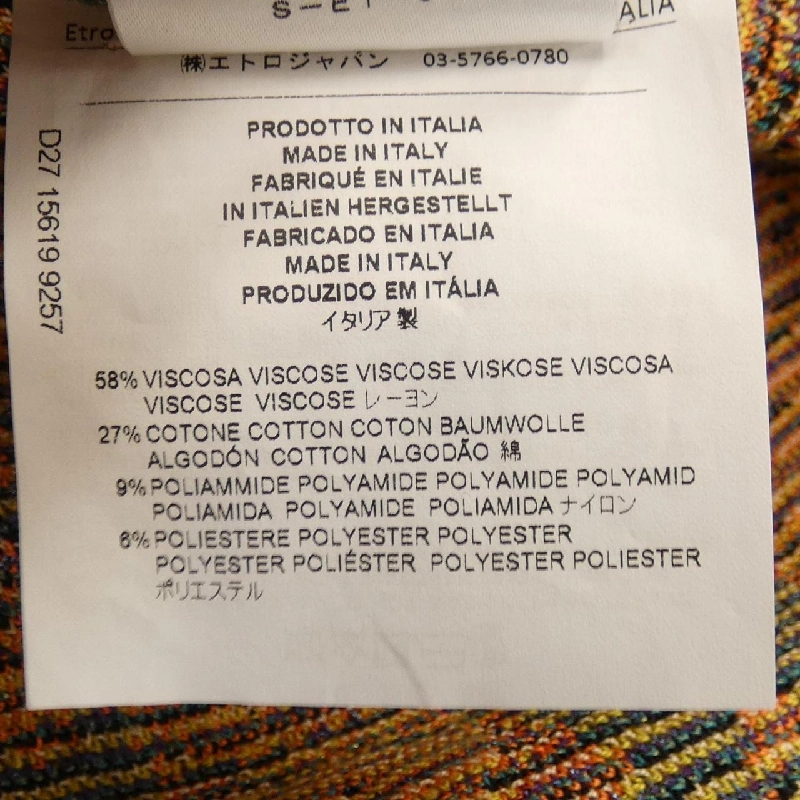 【Mã giảm giá】Etro ETRO Áo len 645292