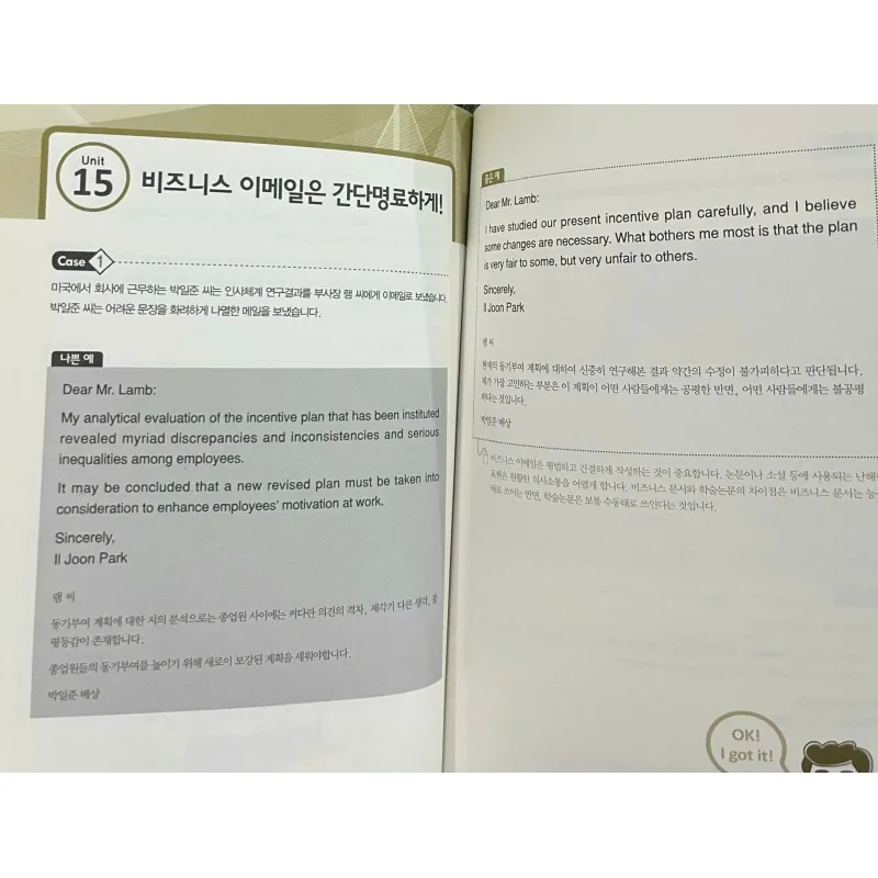 Kỹ năng viết email tiếng Anh thương mại 비즈니스 영어 이메일 작성법 - 글로벌 비즈니스를 성공으로 796390