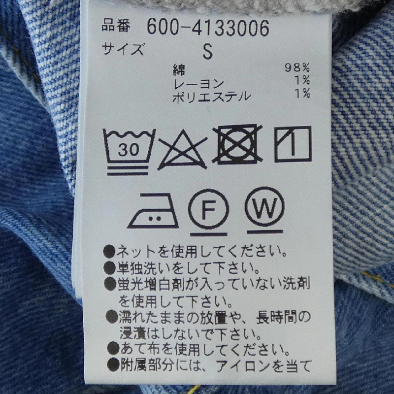 MICI 600-4133006 Quần - Hàng hiệu Chính hãng 817058