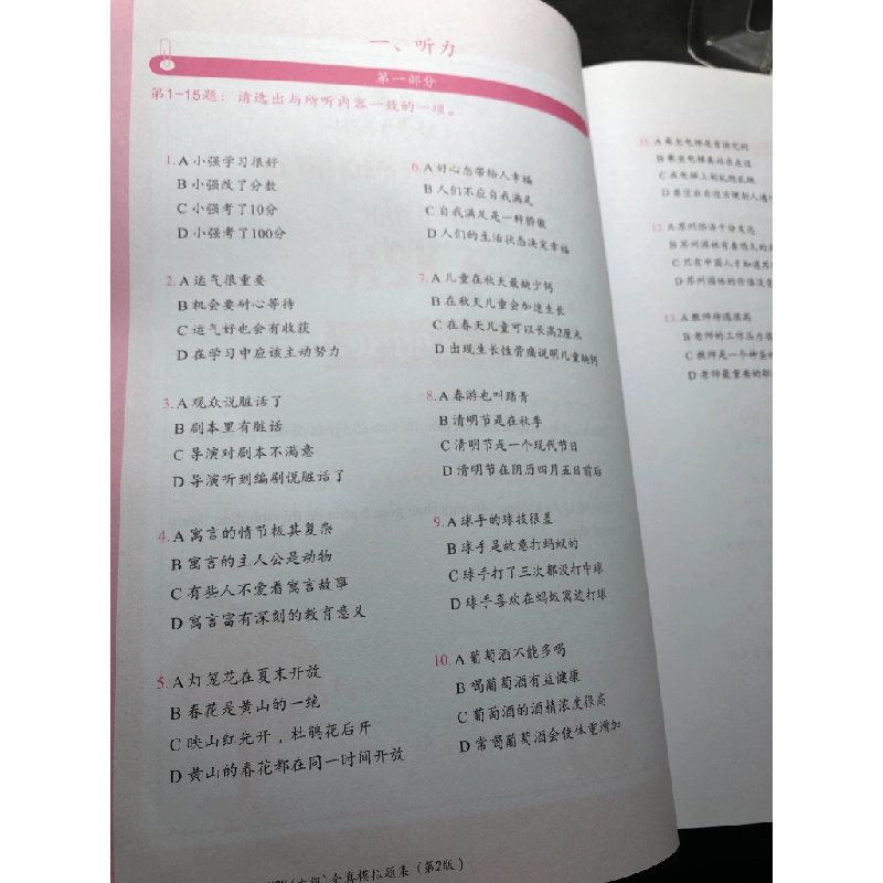 Tuyển tập đề thi mẫu và giải thích đáp án bộ đề luyện thi năng lực hán ngữ HSK6 2019 mới 80% xước góc bìa nhẹ HPB2808 HỌC NGOẠI NGỮ 251402