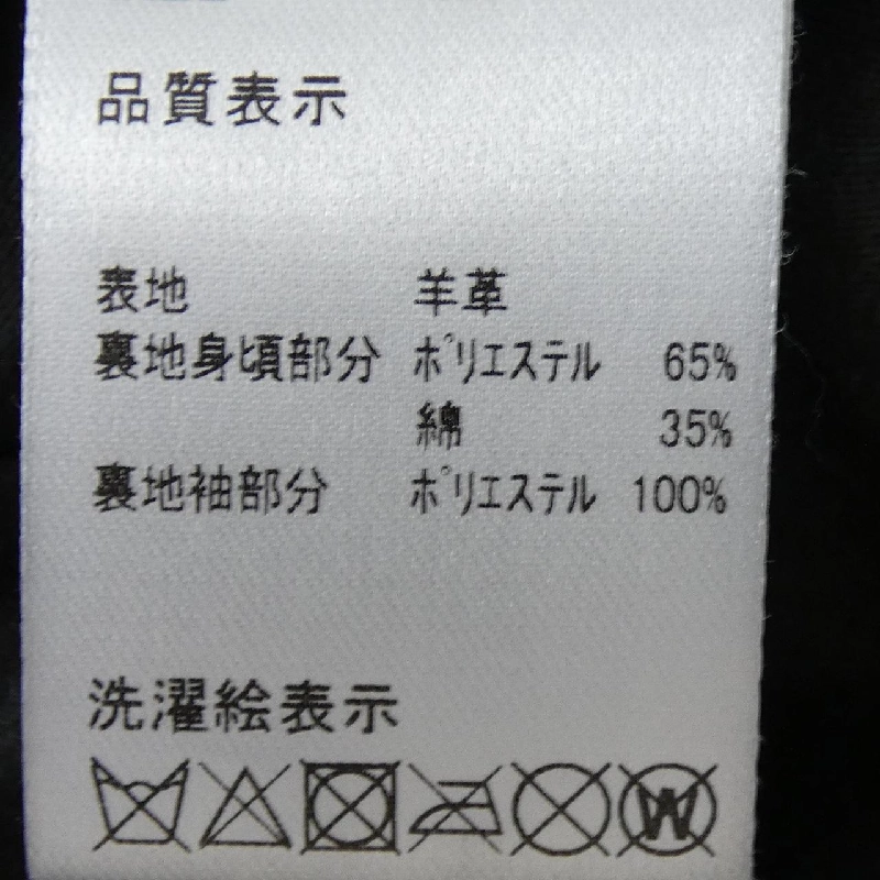 HARE Áo khoác da biker - Hàng hiệu Authentic 821384