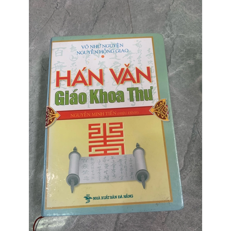 Hán văn giáo khoa thư  274100