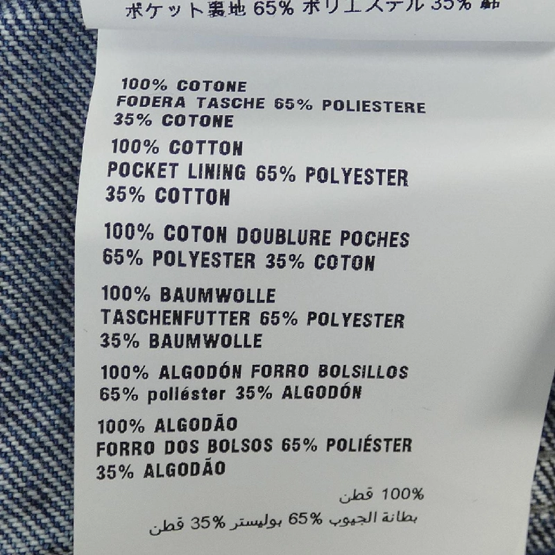 MIU MIU GWP450 S231 12IK Jeans 648619