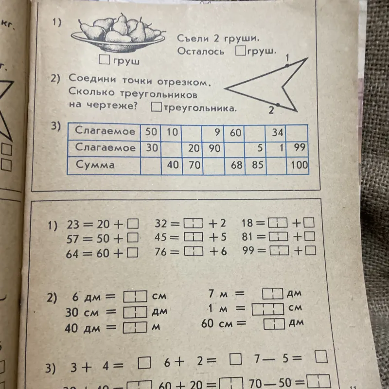 Sách toán tiếng Nga Н.Ф. ВАПНЯР, А.М. ПЫШНАЛО, Н.А. ЯНОВСКАЯ ТЕТРАДЬ ПО МАТЕМАТИКЕ 1 934459