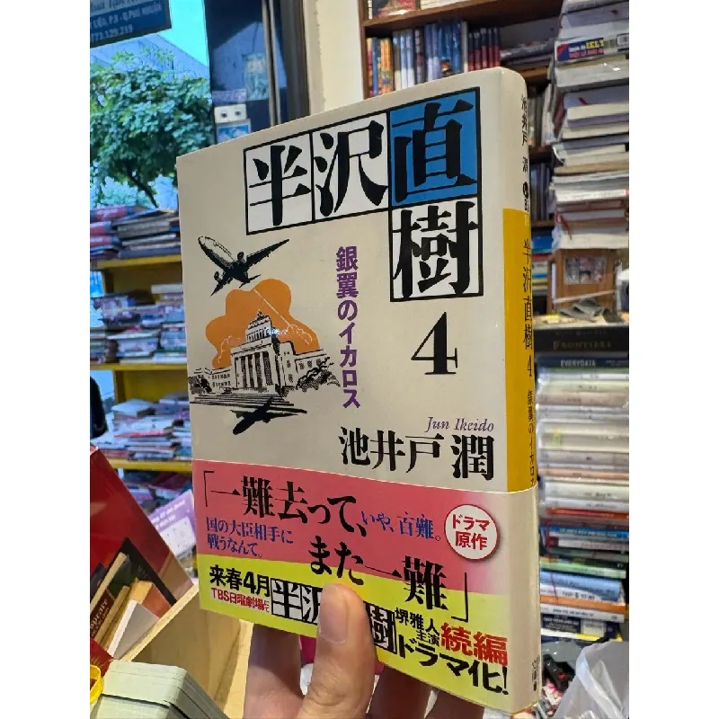 Sách tiếng Nhật 176 337359