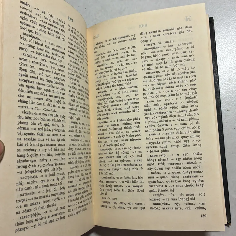 Từ điển Nga - Việt thực hành - 1988s 797569