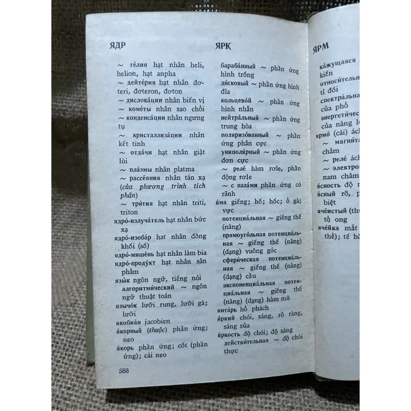 Từ điển vật lý Nga Việt - sách bỏ túi , gần 500 trang  800006