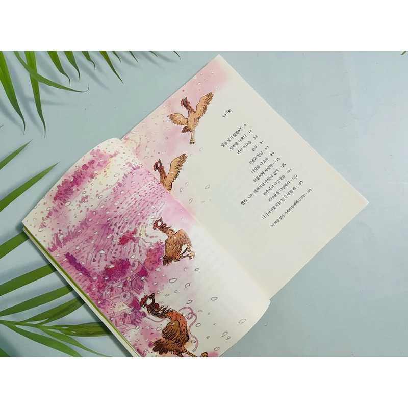 마당을 나온 암탉 Cô Gà Mái Xổng Chuồng 476304