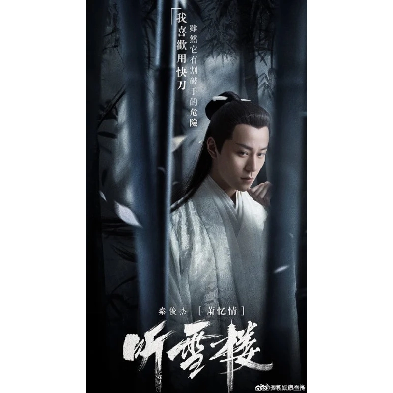 Đĩa BluRay phim truyền hình Thính Tuyết Lâu FullHD 1080p 502726