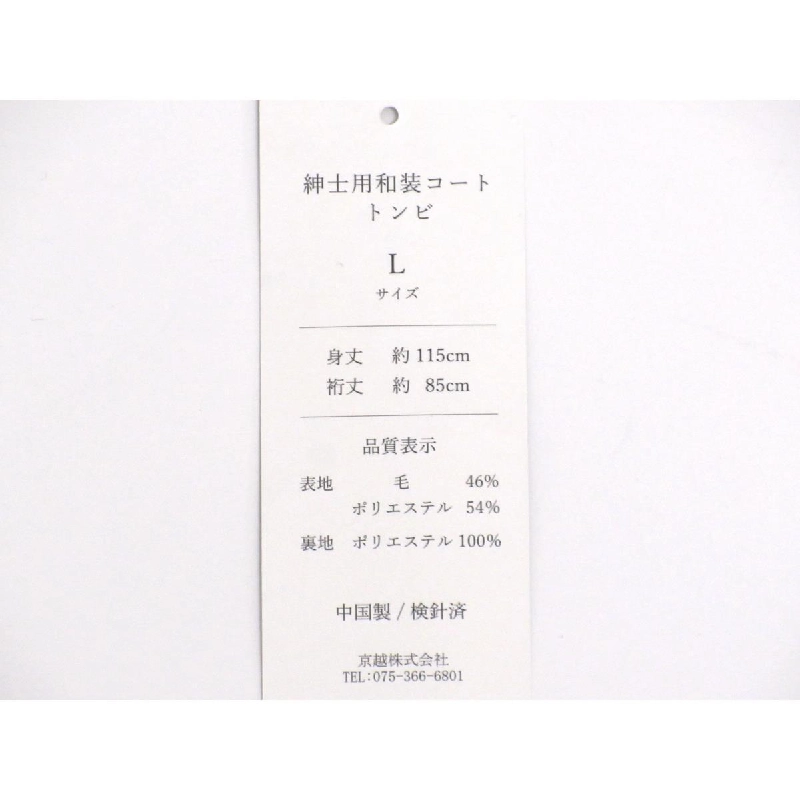 Áo khoác Tonbi cho nam L size - Hàng hiệu Authentic 877596