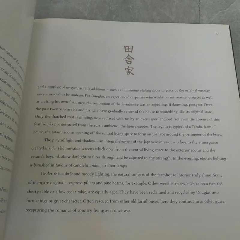 THE JAPANESE HOUSE (NHÀ Ở NHẬT BẢN) - MURATA, BLACK 752408