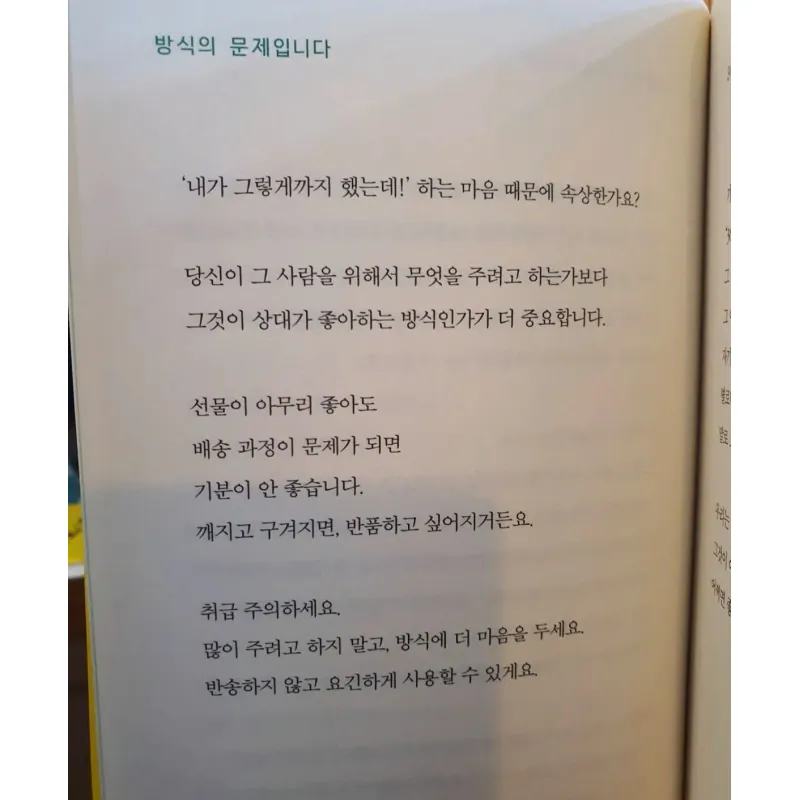 슬기로운 언어생활 - 읽으면 읽을수록 말이 예뻐지는 일상언어 사용법 796407
