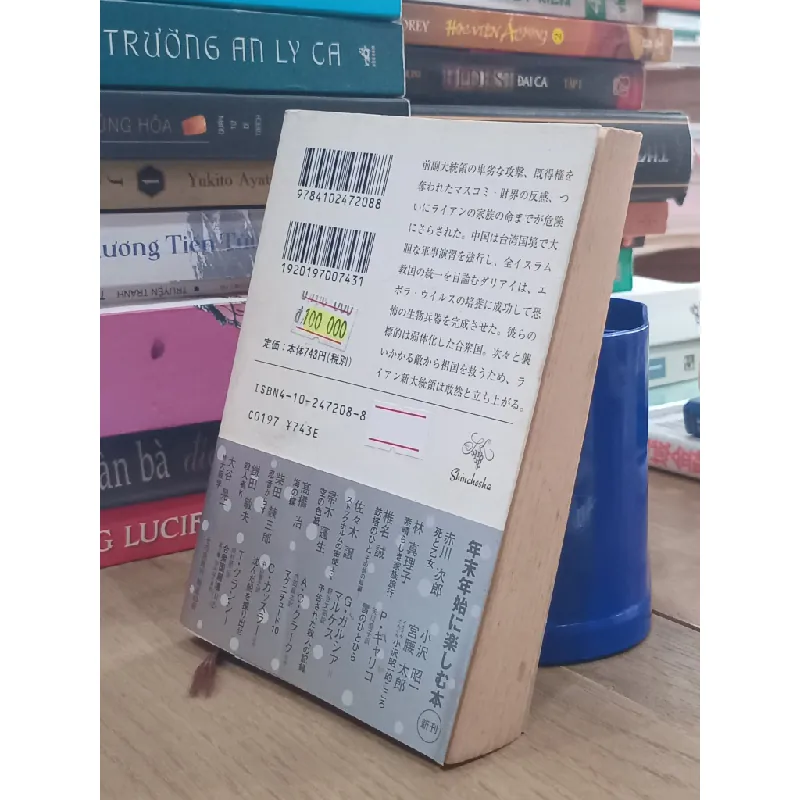 Sách tiếng Nhật 50 185122