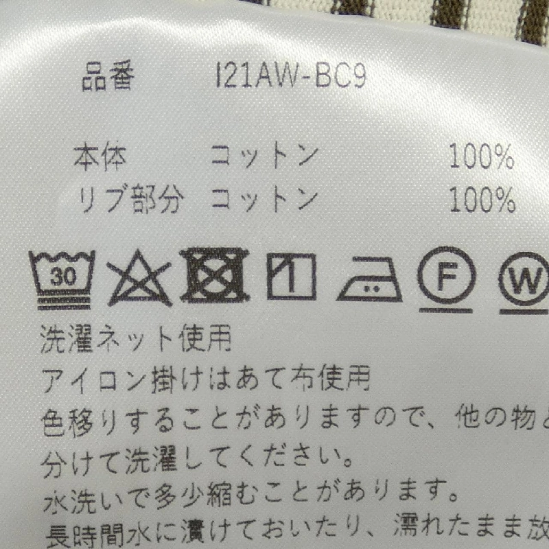 【Mã giảm giá】Ansucre INSCRIRE Áo 646514